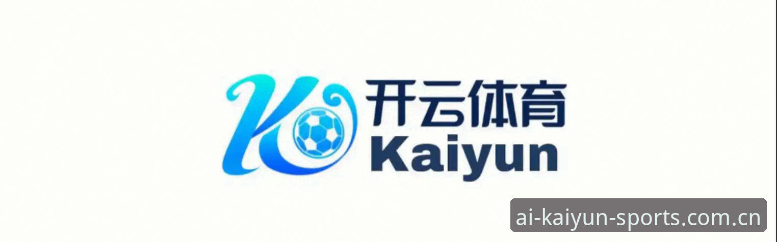 如何通过开云官方网站必备功能提升体育娱乐新体验？