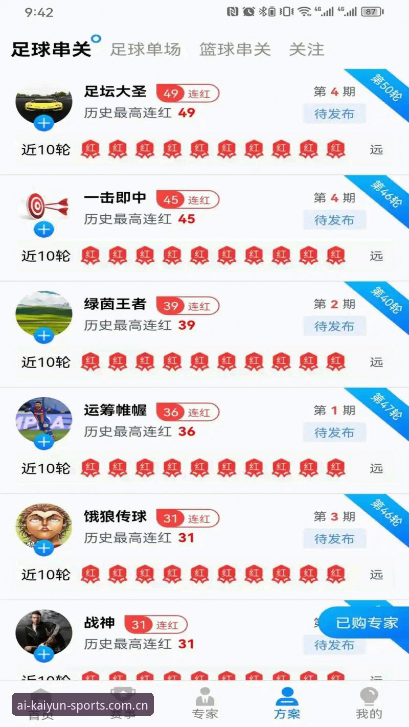 kaiyun体育新版本v3.2.1正版平台安装与使用全教程：从下载到赛事推荐一步到位