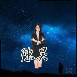 陈昊